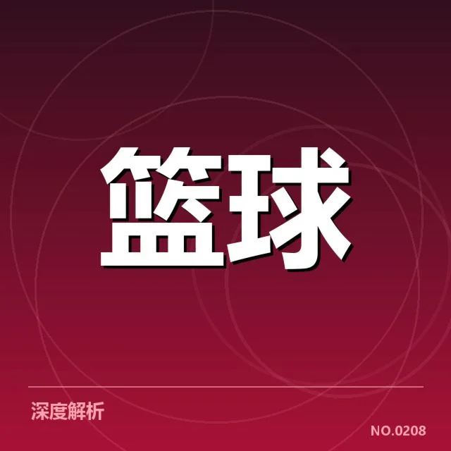 确认的亮眼表现球员名单与赛程