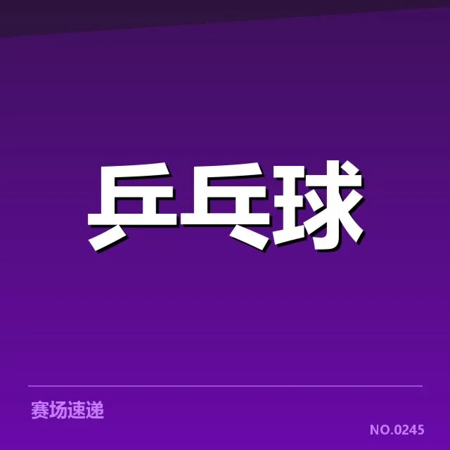 全国锦标赛器材影响：运动员表现与设备选择的关键关系