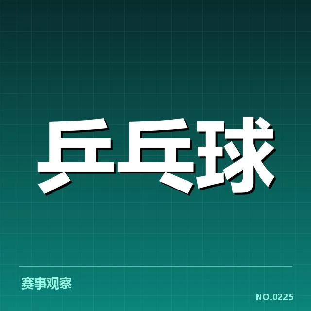 国家级比赛选用的主要器材品牌与型号