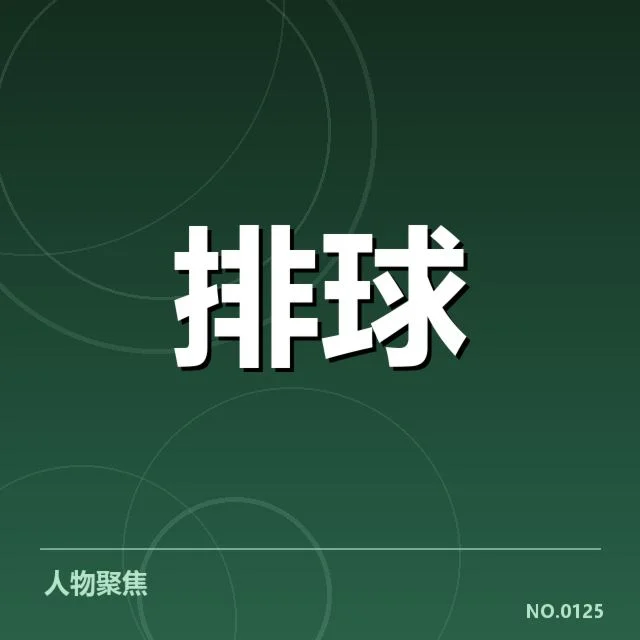 已确认的体育教育商业合作具体形式