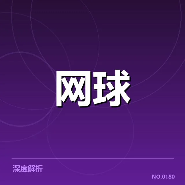 迪拜公开赛场地适应:选手状态波动原因何在